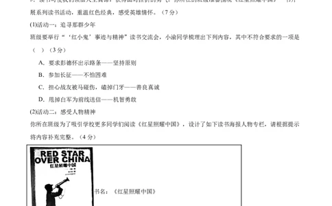语文（重庆卷）（全解全析）_初中全科电子版试卷练习试题_语文_赠送：2024中考模拟题_二模_语文（重庆卷）-：2024年中考第二次模拟考试