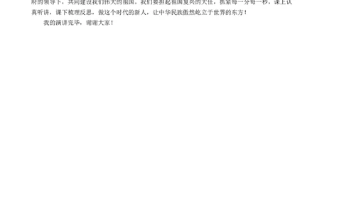 语文01卷（广东专用）-（参考答案）_初中全科电子版试卷练习试题_语文_8下初中人教部编版语文练习、试卷_部编语文八年级下期末试卷（045份）_地区版-29份