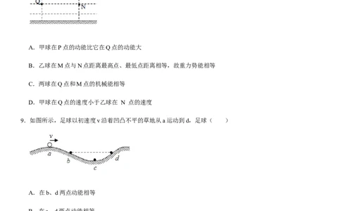 第十一章功和机械能（提分卷）-单元测试（人教版）（原卷版）_初中全科电子版试卷练习试题_物理_8年级下册物理试题_人教版物理八年级下单元试卷（042份）_单元试卷第1套