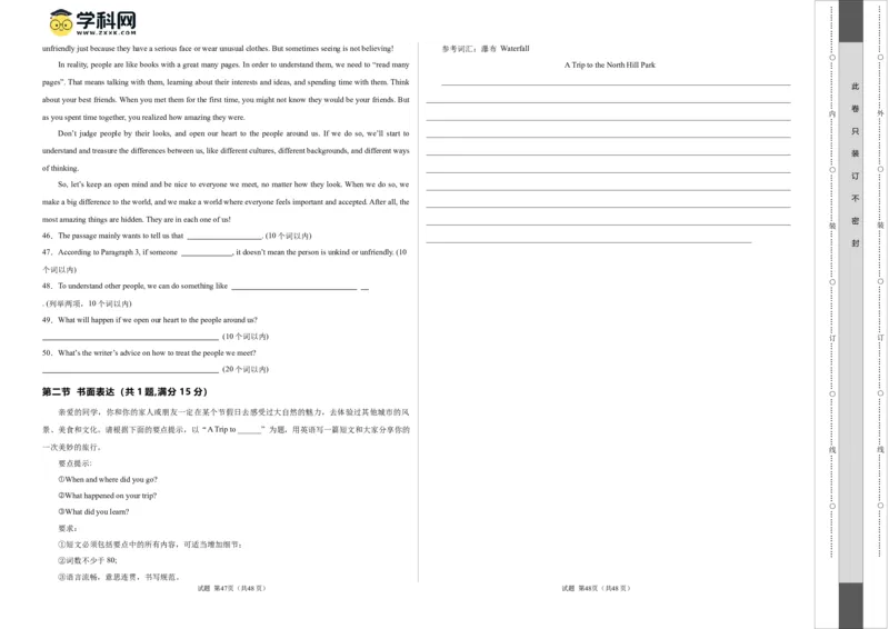 英语（湖北统考专用）（考试版A3）_初中全科电子版试卷练习试题_英语_2024中考模拟题英语(1)_二模_英语（湖北统考专用）-：2024年中考第二次模拟考试