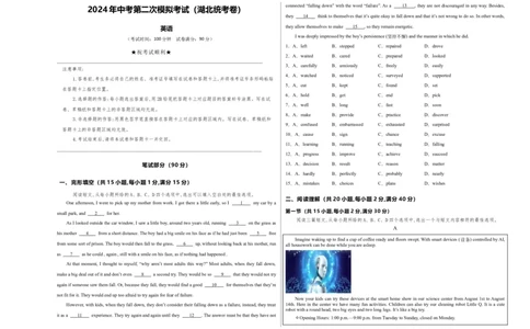英语（湖北统考专用）（考试版A3）_初中全科电子版试卷练习试题_英语_2024中考模拟题英语(1)_二模_英语（湖北统考专用）-：2024年中考第二次模拟考试