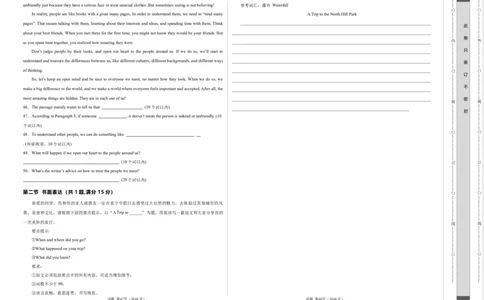 英语（湖北统考专用）（考试版A3）_初中全科电子版试卷练习试题_英语_2024中考模拟题英语(1)_二模_英语（湖北统考专用）-：2024年中考第二次模拟考试