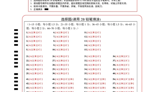 英语（福建卷）（答题卡）_初中全科电子版试卷练习试题_英语_2024中考模拟题英语(1)_三模（36套）_英语（福建卷，含听力MP3）