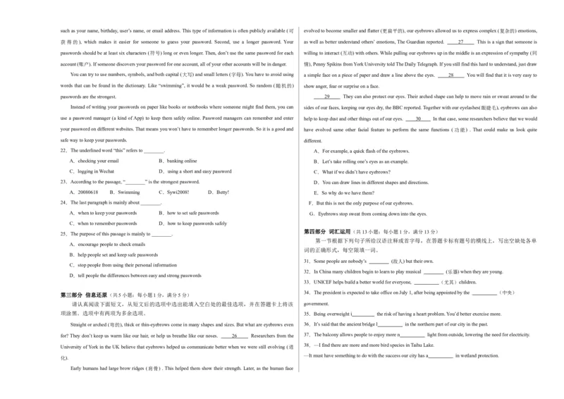 英语（江苏苏州卷）（考试版A3）_初中全科电子版试卷练习试题_英语_2024中考模拟题英语(1)_一模_英语（江苏苏州卷）-2024年中考第一次模拟考试