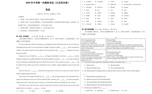 英语（江苏苏州卷）（考试版A3）_初中全科电子版试卷练习试题_英语_2024中考模拟题英语(1)_一模_英语（江苏苏州卷）-2024年中考第一次模拟考试