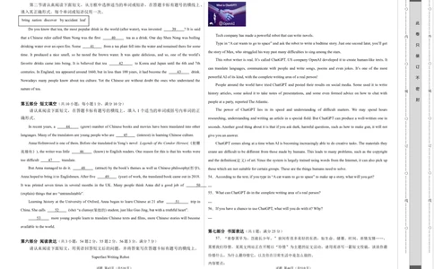 英语（江苏苏州卷）（考试版A3）_初中全科电子版试卷练习试题_英语_2024中考模拟题英语(1)_一模_英语（江苏苏州卷）-2024年中考第一次模拟考试
