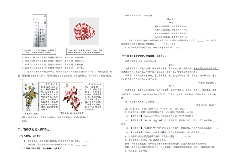 语文01卷（北京专用）-（A3考试版）_初中全科电子版试卷练习试题_语文_7下初中部编版语文练习、试卷_部编语文七年级下期末试卷（039份）_地区版-29份