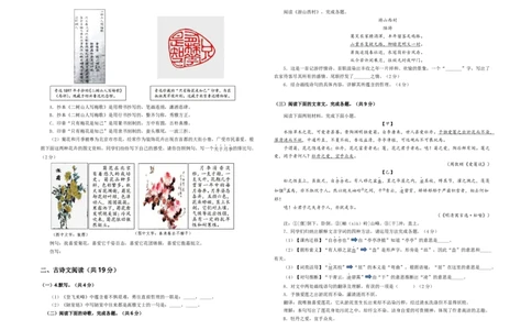 语文01卷（北京专用）-（A3考试版）_初中全科电子版试卷练习试题_语文_7下初中部编版语文练习、试卷_部编语文七年级下期末试卷（039份）_地区版-29份