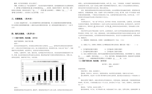 语文01卷（北京专用）-（A3考试版）_初中全科电子版试卷练习试题_语文_7下初中部编版语文练习、试卷_部编语文七年级下期末试卷（039份）_地区版-29份