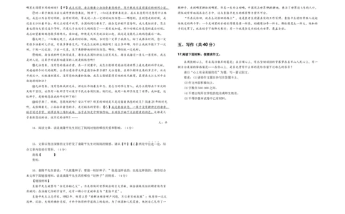 语文01卷（北京专用）-（A3考试版）_初中全科电子版试卷练习试题_语文_7下初中部编版语文练习、试卷_部编语文七年级下期末试卷（039份）_地区版-29份
