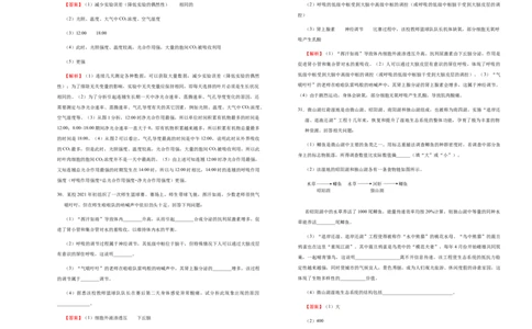 原创2021届好教育云平台高三最新信息卷生物（一）教师版_通用版（老高考）复习资料_2023年复习资料_专项复习_2023《微专题&middot;小练习》&middot;生物_模拟题_2021信息卷
