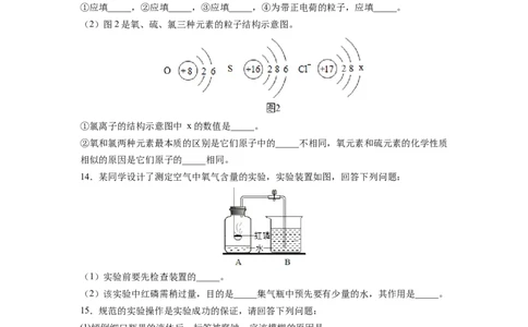阶段检测一（第1～3单元）（基础过关）（人教版）（原卷版）_初中全科电子版试卷练习试题_化学_9年级上下册化学试题_9年级上试题_人教化学九年级上月考试卷（003份）