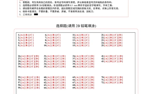 英语（江西专用）（答题卡）_初中全科电子版试卷练习试题_英语_2024中考模拟题英语(1)_三模（36套）_英语（江西专用，含听力MP3）