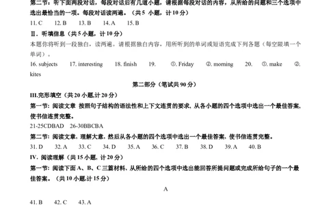 英语（陕西卷）（参考答案及评分标准）_初中全科电子版试卷练习试题_英语_2024中考模拟题英语(1)_二模_英语（陕西卷）-：2024年中考第二次模拟考试