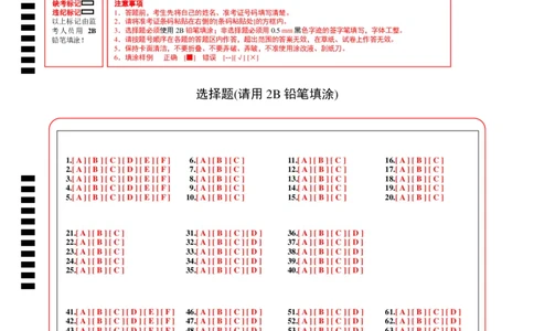 英语（广西专用）（答题卡）_初中全科电子版试卷练习试题_英语_2024中考模拟题英语(1)_三模（36套）_英语（广西专用，含听力MP3）