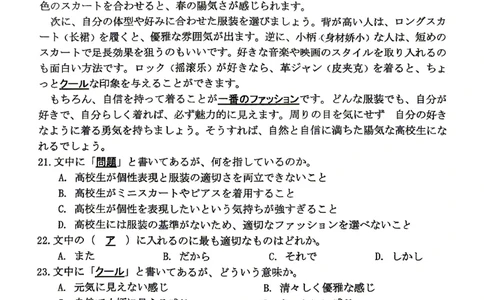 2026届山东省东营市二模考试日语试题_2024-2026高三（6-6月题库）_2026年04月高三试卷_2604262026届山东省东营市二模考试（全科）_2026届山东省东营市二模考试日语试题（含答案）