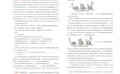 原创最后十套2021年高考名校考前提分仿真卷生物（一）教师版_通用版（老高考）复习资料_2023年复习资料_专项复习_2023《微专题&middot;小练习》&middot;生物_模拟题