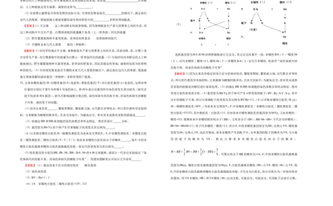 原创最后十套2021年高考名校考前提分仿真卷生物（一）教师版_通用版（老高考）复习资料_2023年复习资料_专项复习_2023《微专题&middot;小练习》&middot;生物_模拟题