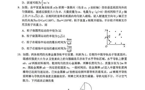 2026届黑龙江省哈尔滨市高三下学期高考第一次模拟考试物理试题_2024-2026高三（6-6月题库）_2026年04月高三试卷_260409黑龙江省哈尔滨市2026届高三下学期第一次模拟考试（哈尔滨一模）