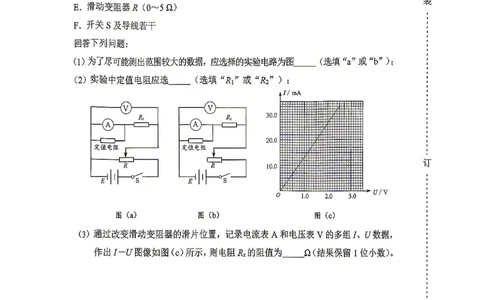 2026届黑龙江省哈尔滨市高三下学期高考第一次模拟考试物理试题_2024-2026高三（6-6月题库）_2026年04月高三试卷_260409黑龙江省哈尔滨市2026届高三下学期第一次模拟考试（哈尔滨一模）
