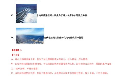 第十四章内能的利用（真题精选）（解析版）_初中全科电子版试卷练习试题_物理_9年级上下册物理试题_人教版物理九年级全一册单元试卷（027份）_单元试卷第1套10套