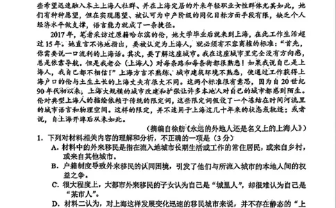 2026届江苏省苏锡常镇四市高三一模教学情况调研（一）语文试卷（含答案）_2024-2026高三（6-6月题库）_2026年03月高三试卷