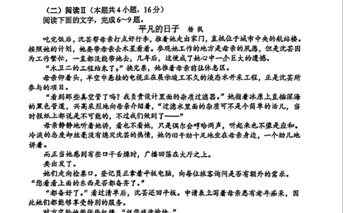 2026届江苏省苏锡常镇四市高三一模教学情况调研（一）语文试卷（含答案）_2024-2026高三（6-6月题库）_2026年03月高三试卷