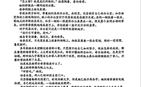 2026届江苏省苏锡常镇四市高三一模教学情况调研（一）语文试卷（含答案）_2024-2026高三（6-6月题库）_2026年03月高三试卷