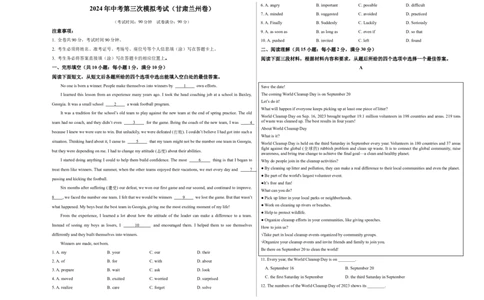 英语（甘肃兰州卷）（考试版A3）_初中全科电子版试卷练习试题_英语_2024中考模拟题英语(1)_三模（36套）_英语（甘肃兰州卷）