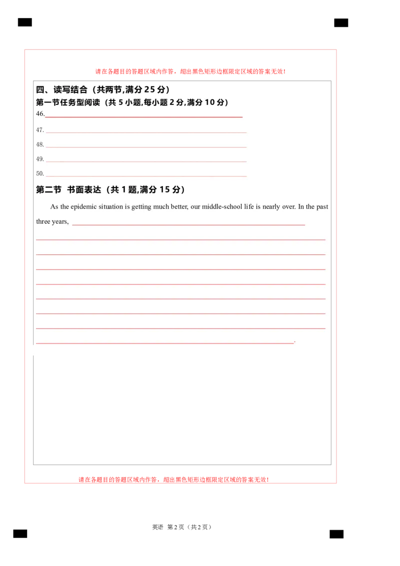 英语（湖北统考专用）（答题卡）_初中全科电子版试卷练习试题_英语_2024中考模拟题英语(1)_一模_英语（湖北统考专用）-2024年中考第一次模拟考试