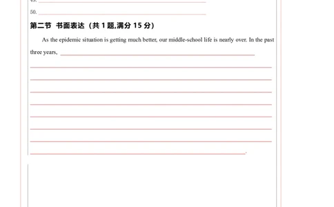 英语（湖北统考专用）（答题卡）_初中全科电子版试卷练习试题_英语_2024中考模拟题英语(1)_一模_英语（湖北统考专用）-2024年中考第一次模拟考试