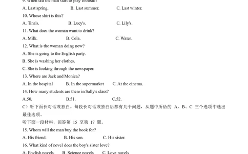 英语（天津专用）（考试版A4）_初中全科电子版试卷练习试题_英语_2024中考模拟题英语(1)_一模_英语（天津专用，含听力MP3）-2024年中考第一次模拟考试