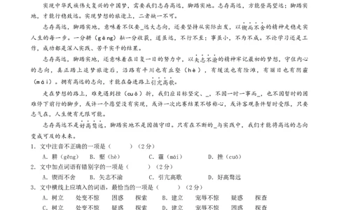 语文（青岛卷）（全解全析）_初中全科电子版试卷练习试题_语文_赠送：2024中考模拟题_二模_语文（青岛卷）-：2024年中考第二次模拟考试