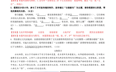 语文（青岛卷）（全解全析）_初中全科电子版试卷练习试题_语文_赠送：2024中考模拟题_二模_语文（青岛卷）-：2024年中考第二次模拟考试