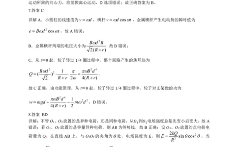 2026届湖北新八校4月检测-物理答案_2024-2026高三（6-6月题库）_2026年04月高三试卷_260415湖北新八校2026届高三4月联考（二模）（全科）