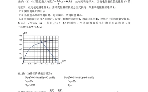2026届湖北新八校4月检测-物理答案_2024-2026高三（6-6月题库）_2026年04月高三试卷_260415湖北新八校2026届高三4月联考（二模）（全科）