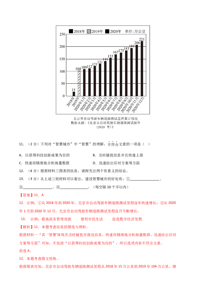 语文01卷（河北专用）-（全解全析）_初中全科电子版试卷练习试题_语文_8下初中人教部编版语文练习、试卷_部编语文八年级下期末试卷（045份）_地区版-29份