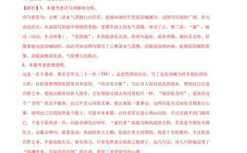 语文01卷（河北专用）-（全解全析）_初中全科电子版试卷练习试题_语文_8下初中人教部编版语文练习、试卷_部编语文八年级下期末试卷（045份）_地区版-29份