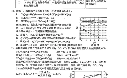 2026届江苏省苏锡常镇四市高三一模教学情况调研（一）化学试题（含答案）_2024-2026高三（6-6月题库）_2026年03月高三试卷