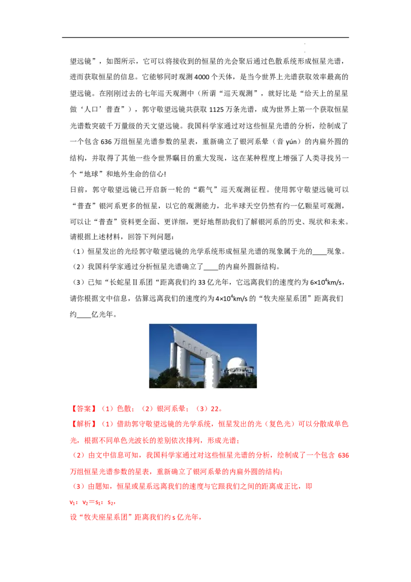 第五章透镜及其应用A卷提升卷（解析版）_初中全科电子版试卷练习试题_物理_8年级上册物理试题_人教版物理八年级上单元试卷（054份）_2024-2025年课改新教材