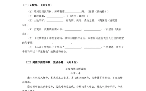 语文02卷（北京专用）-（A4考试版）_初中全科电子版试卷练习试题_语文_8下初中人教部编版语文练习、试卷_部编语文八年级下期末试卷（045份）_地区版-29份