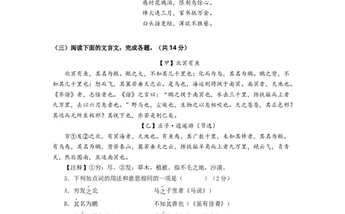 语文02卷（北京专用）-（A4考试版）_初中全科电子版试卷练习试题_语文_8下初中人教部编版语文练习、试卷_部编语文八年级下期末试卷（045份）_地区版-29份