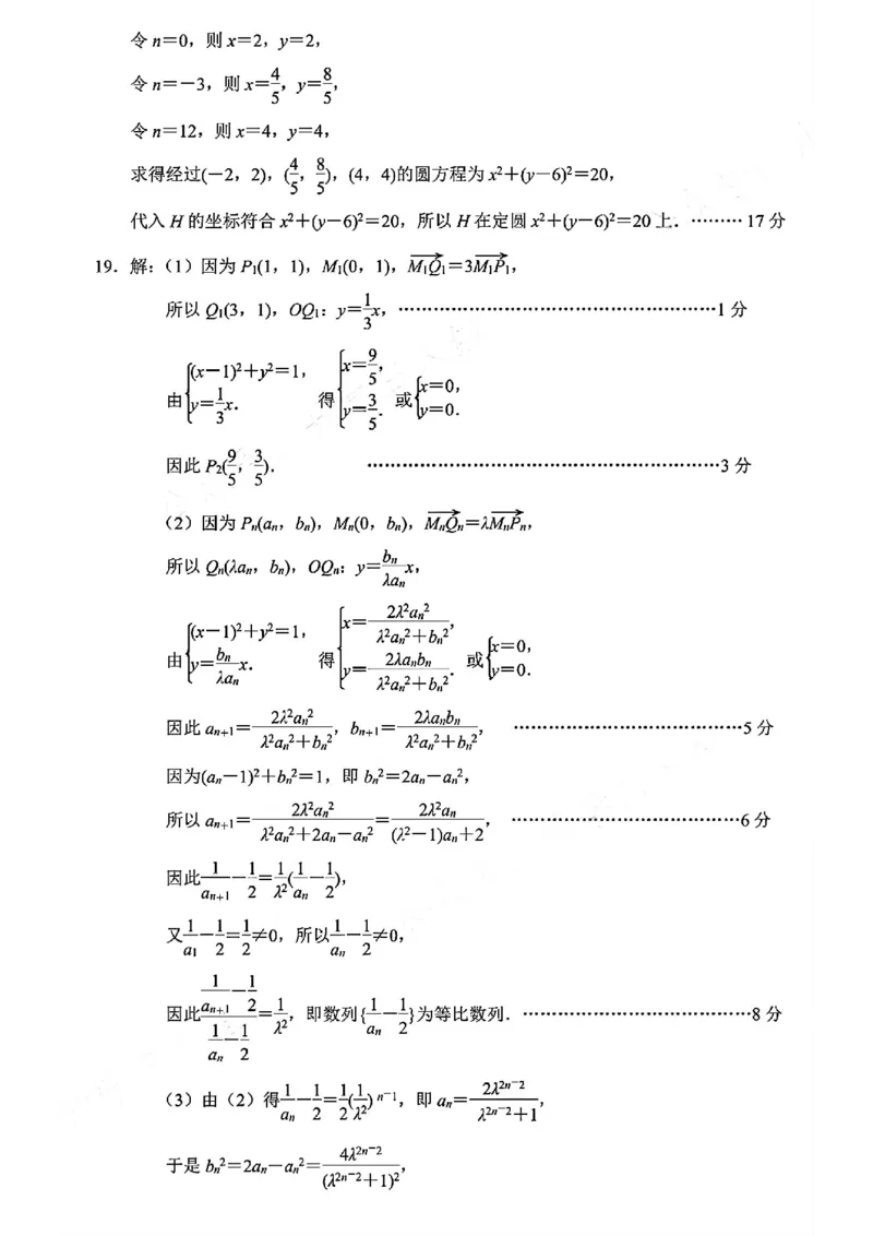 2026届江苏省南京市、盐城市高三一模数学卷（含答案）_2024-2026高三（6-6月题库）_2026年03月高三试卷_2603272026届江苏省南京市、盐城市高三一模