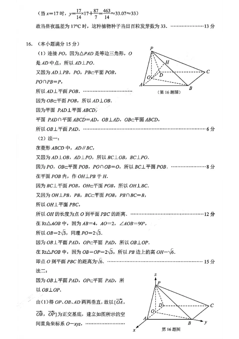 2026届江苏省南京市、盐城市高三一模数学卷（含答案）_2024-2026高三（6-6月题库）_2026年03月高三试卷_2603272026届江苏省南京市、盐城市高三一模