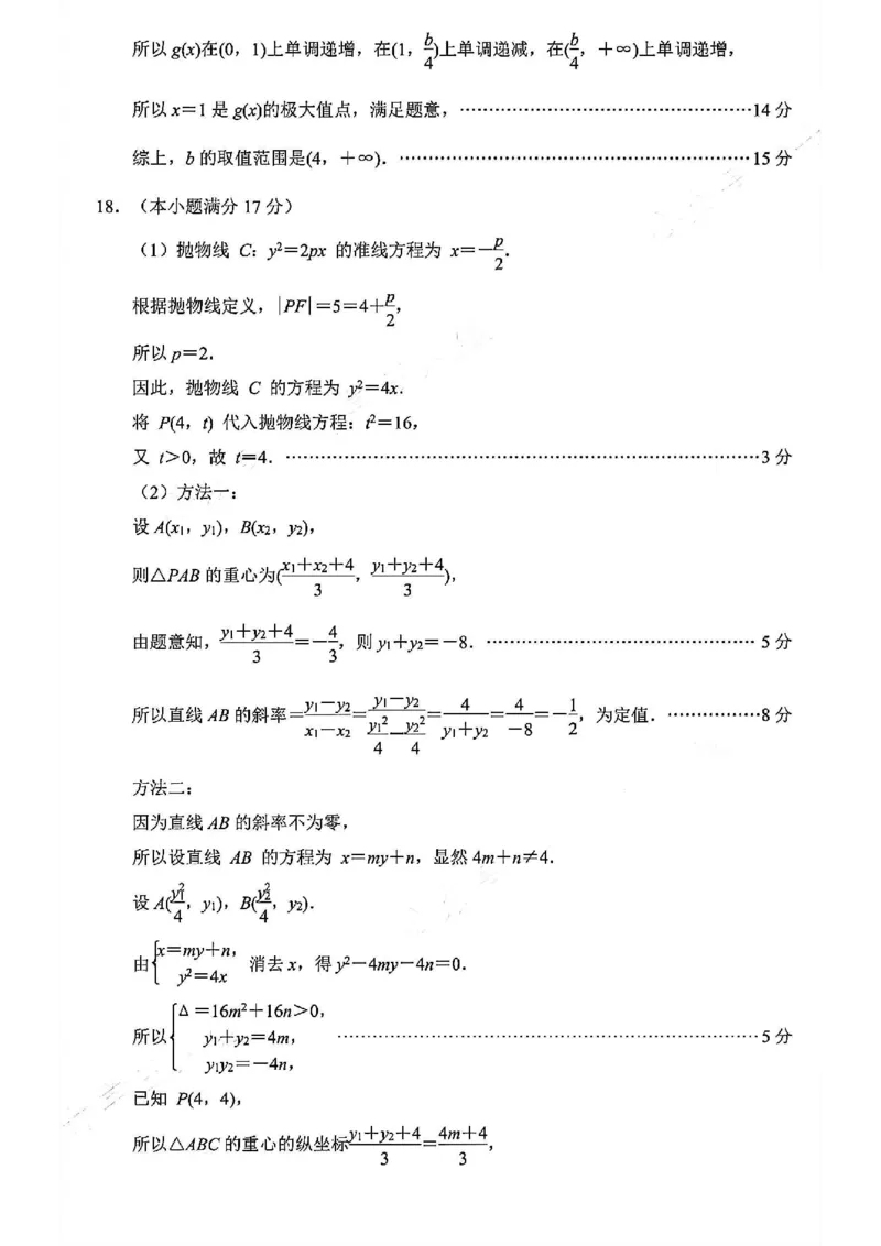 2026届江苏省南京市、盐城市高三一模数学卷（含答案）_2024-2026高三（6-6月题库）_2026年03月高三试卷_2603272026届江苏省南京市、盐城市高三一模