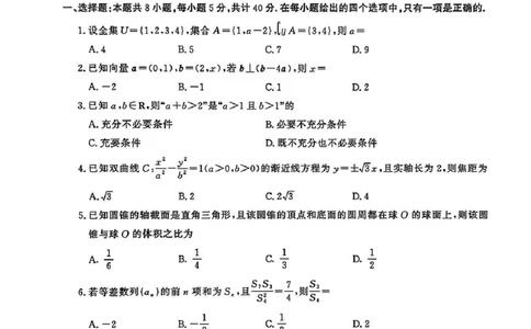 2026届江苏省南京市、盐城市高三一模数学卷（含答案）_2024-2026高三（6-6月题库）_2026年03月高三试卷_2603272026届江苏省南京市、盐城市高三一模
