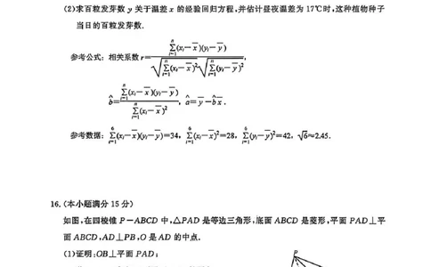 2026届江苏省南京市、盐城市高三一模数学卷（含答案）_2024-2026高三（6-6月题库）_2026年03月高三试卷_2603272026届江苏省南京市、盐城市高三一模