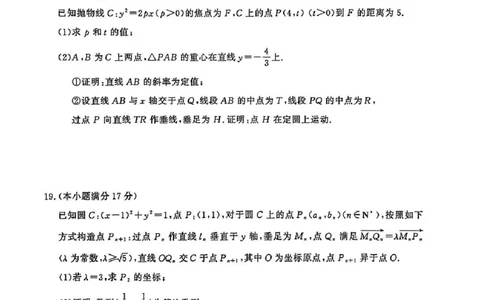 2026届江苏省南京市、盐城市高三一模数学卷（含答案）_2024-2026高三（6-6月题库）_2026年03月高三试卷_2603272026届江苏省南京市、盐城市高三一模