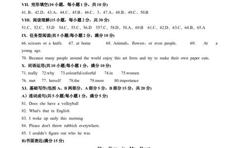 英语（河北卷）（参考答案及评分标准）_初中全科电子版试卷练习试题_英语_2024中考模拟题英语(1)_二模_英语（河北卷，含听力MP3）-：2024年中考第二次模拟考试