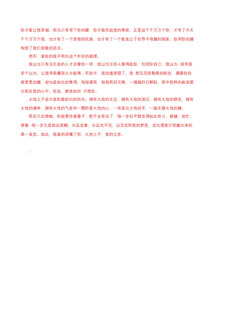 语文03卷（江西专用）-（参考答案）_初中全科电子版试卷练习试题_语文_8下初中人教部编版语文练习、试卷_部编语文八年级下期末试卷（045份）_地区版-29份
